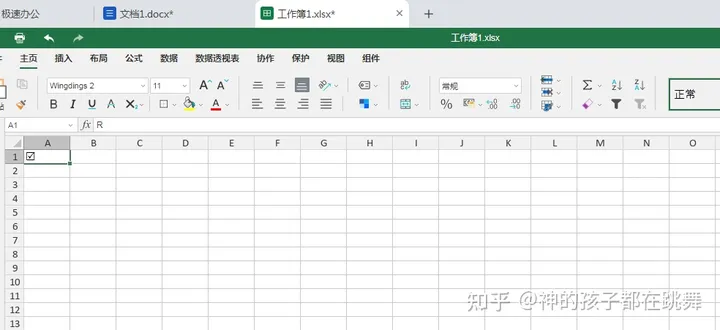 在excel表格中的方框打勾怎么操作(极速办公（Excel）如何方框内打勾)