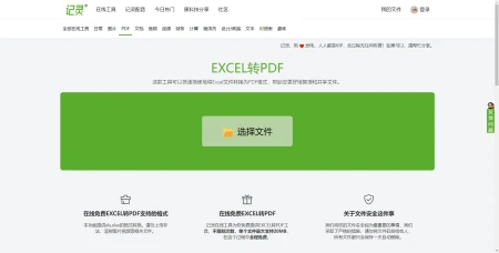 excel表的方框怎么打勾或打叉(Excel表格怎么样转换成PDF？分享这3个方法免费转换！)