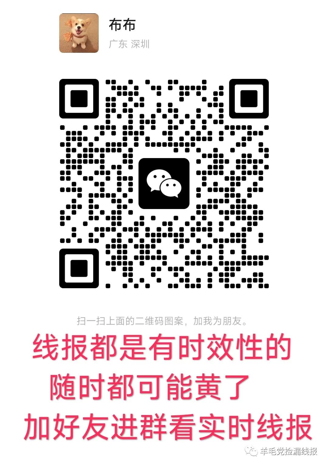 实时播报全网线报(实时线报分享，线报群实时更新)