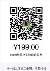 电子图怎么做(199元学会36个excel函数、50个常用技巧、数据透视表等5大实用功能。Excel速成班5期招生开始)