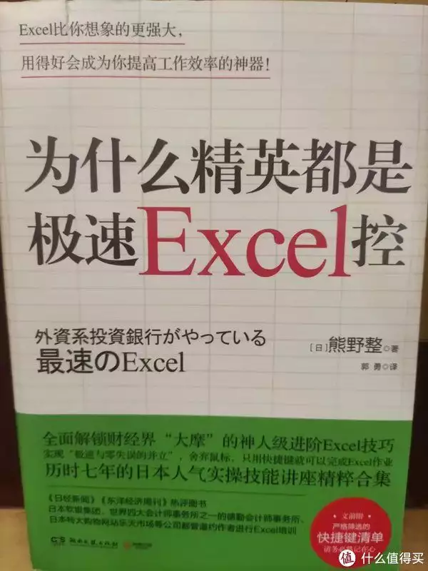 excel使用方法入门(多读点书确实是提高工作能力这一次，47岁的李小冉，终于走到了这一步)