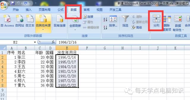 excell实用技巧(『EXCEL操作讲解』第一章常用基本技巧)