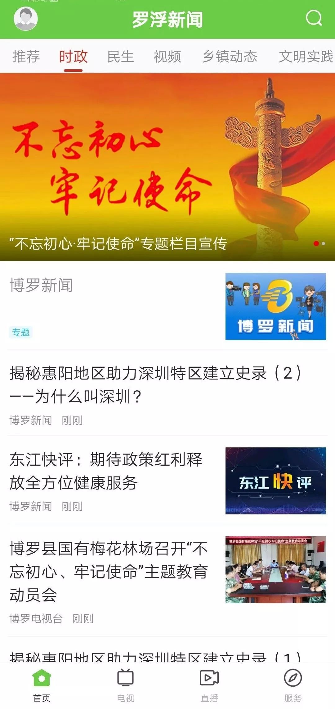 新闻资讯news(商务部新闻发言人就石墨相关物项出口管制政策应询答记者问31岁在春晚一炮而红，观众都以为他隐退了，其实已经去世10年了)