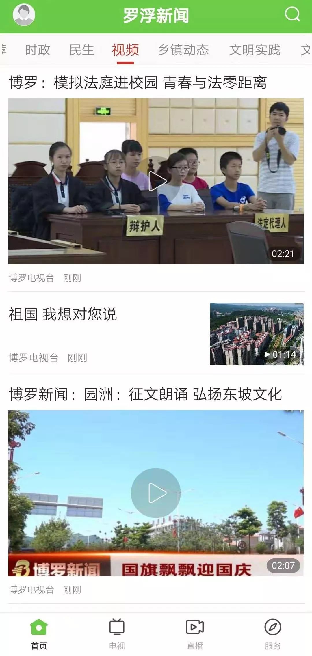 新闻资讯官方下载app(【微特稿·时事与军事】以色列发布旅行警告　敦促本国公民离开埃及、约旦回顾北大“韦神”32岁无车无房被嘲笑？工资曝光，网友们不说话了)