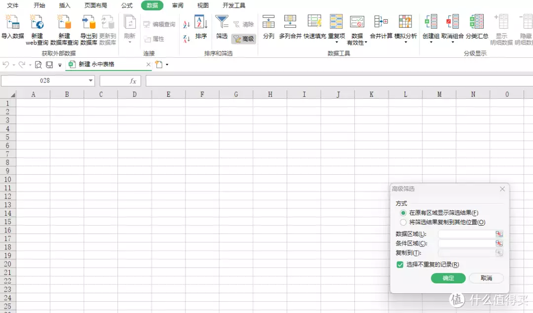office excel ppt(非凡闲扯淡 篇四十六：如何利用Excel筛选表格相同数据？四种方法轻松搞定为何不能近亲繁殖？来自基因的诅咒，这是大自然的最后一道防线)