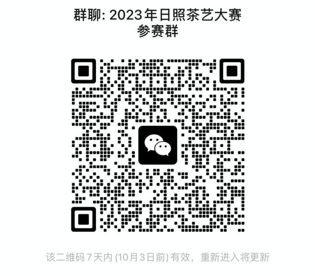 word软件免费下载电脑版(开赛啦！2023年日照市茶艺职业技能竞赛等你来报名！齐鲁壹点2023-10-02 17:30齐鲁壹点2023-10-02 17:30)