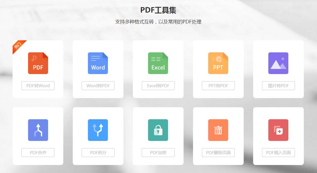 word转pdf格式为啥会变(PDF格式文档，怎么比别人玩得转？（文末附免费攻略）)