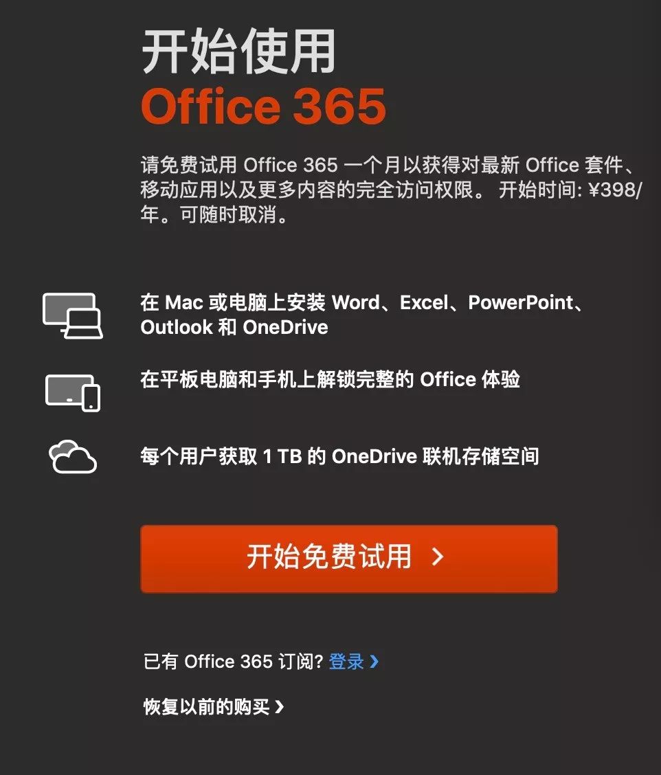 wordexcel和wps的区别(WPS Office for Mac VS Microsoft Office 365，同为办公软件，差别竟然这么大！)