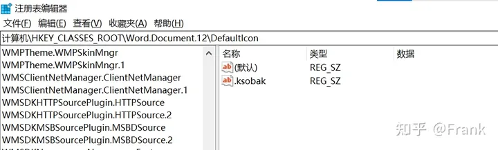 桌面图标不显示word图标(win 10 office 2016 excel word ppt的图标都变成了白色)