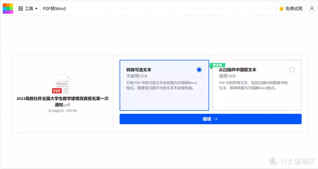 word转pdf怎么免费转(电脑pdf转换成word有哪些快捷方法？她拿烟头烫同学，逼吃头发，法庭上：快点判，我下个月过生日呢)