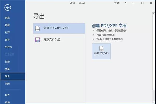 word文档转pdf格式怎样不变(Word怎么转PDF？这个方法最简单！快科技2020-06-11 15:05快科技2020-06-11 15:05)