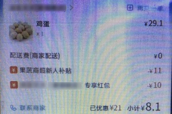 专门薅羊毛的网站(“薅羊毛”又出新套路，送鸡蛋还能赚钱？)