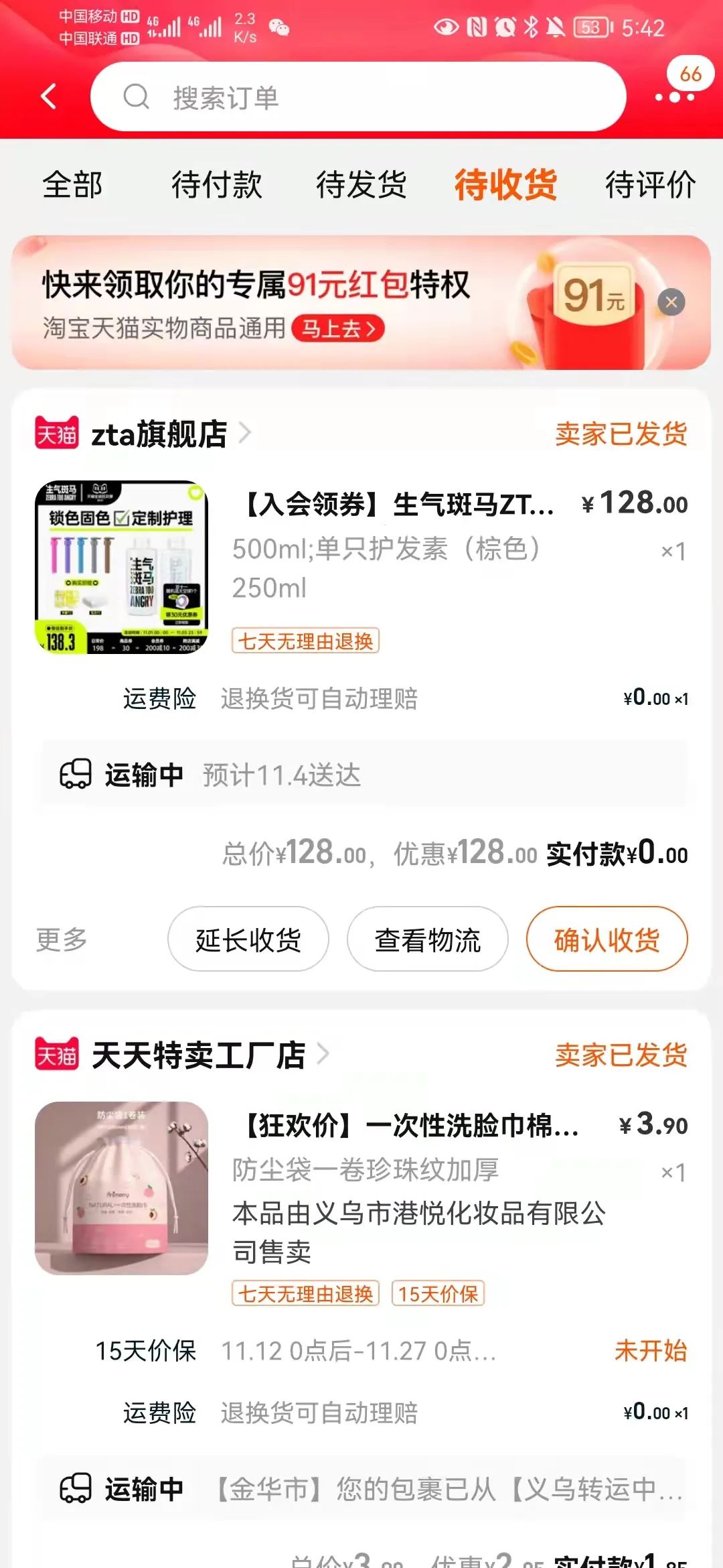 薅羊毛平台推荐(淘宝一元购免单群，0元购福利免单群，淘宝羊毛优惠券群)