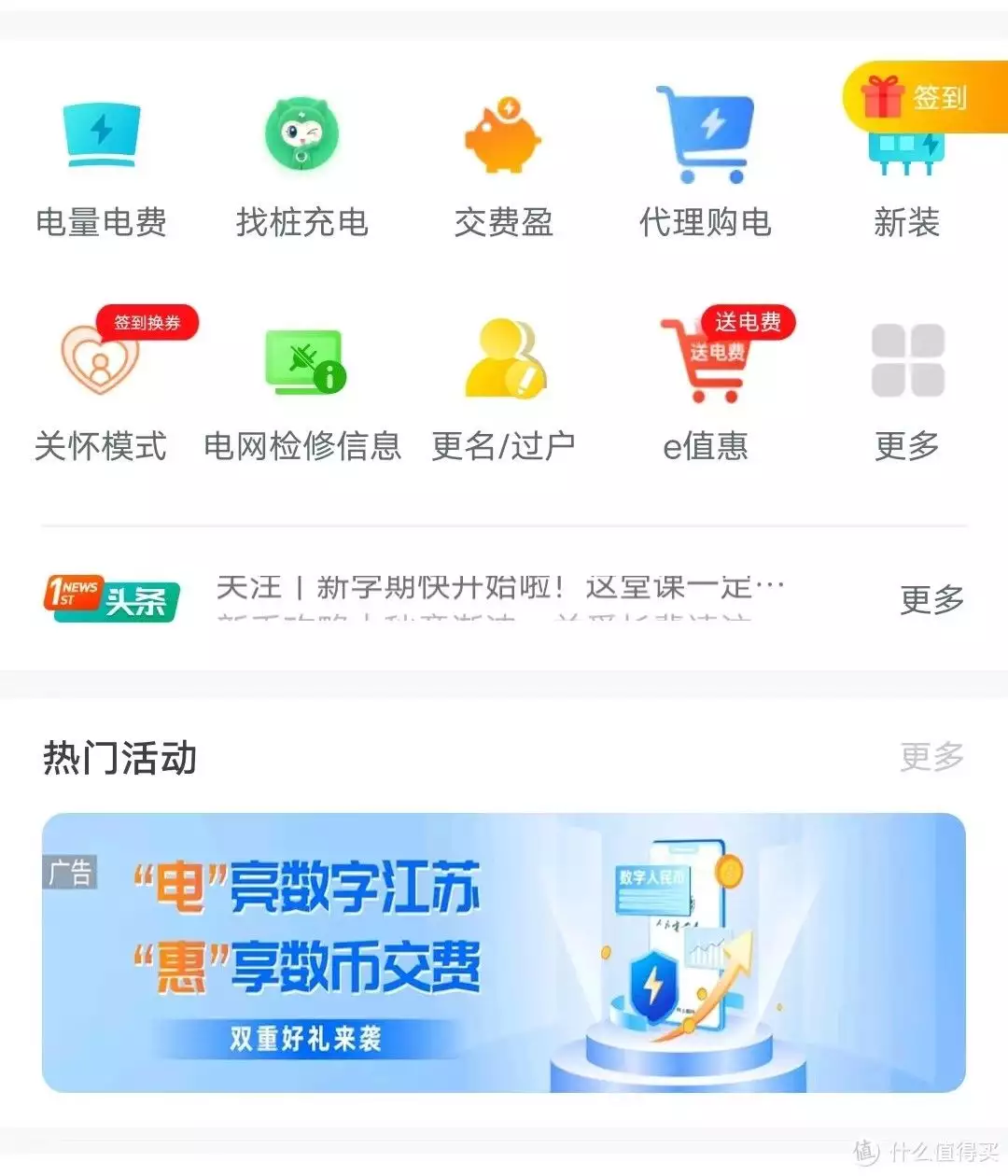 红包福利群公告怎么写(十一国庆免费40元大红包福利，这月电费又省了，快去领，江苏用户数字人民币缴费即享泪目！她的照片被公布出来的时候，就意味着她直系亲属都没有了)