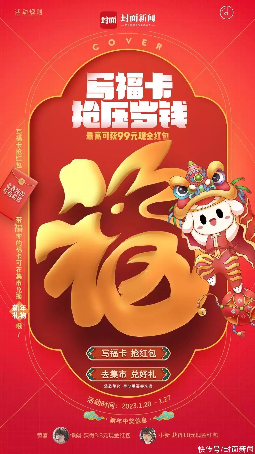红包福利群规则图片(【春节福利活动】写福卡 抢压岁钱，最高可获99元现金红包古代通房丫鬟有多惨？除了暖床外，竟还要做这件恶心事)