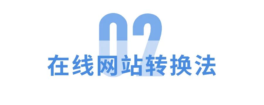 word转pdf会有变化吗(Word转PDF，学会这三种方法，从此文件格式转换不求人！)