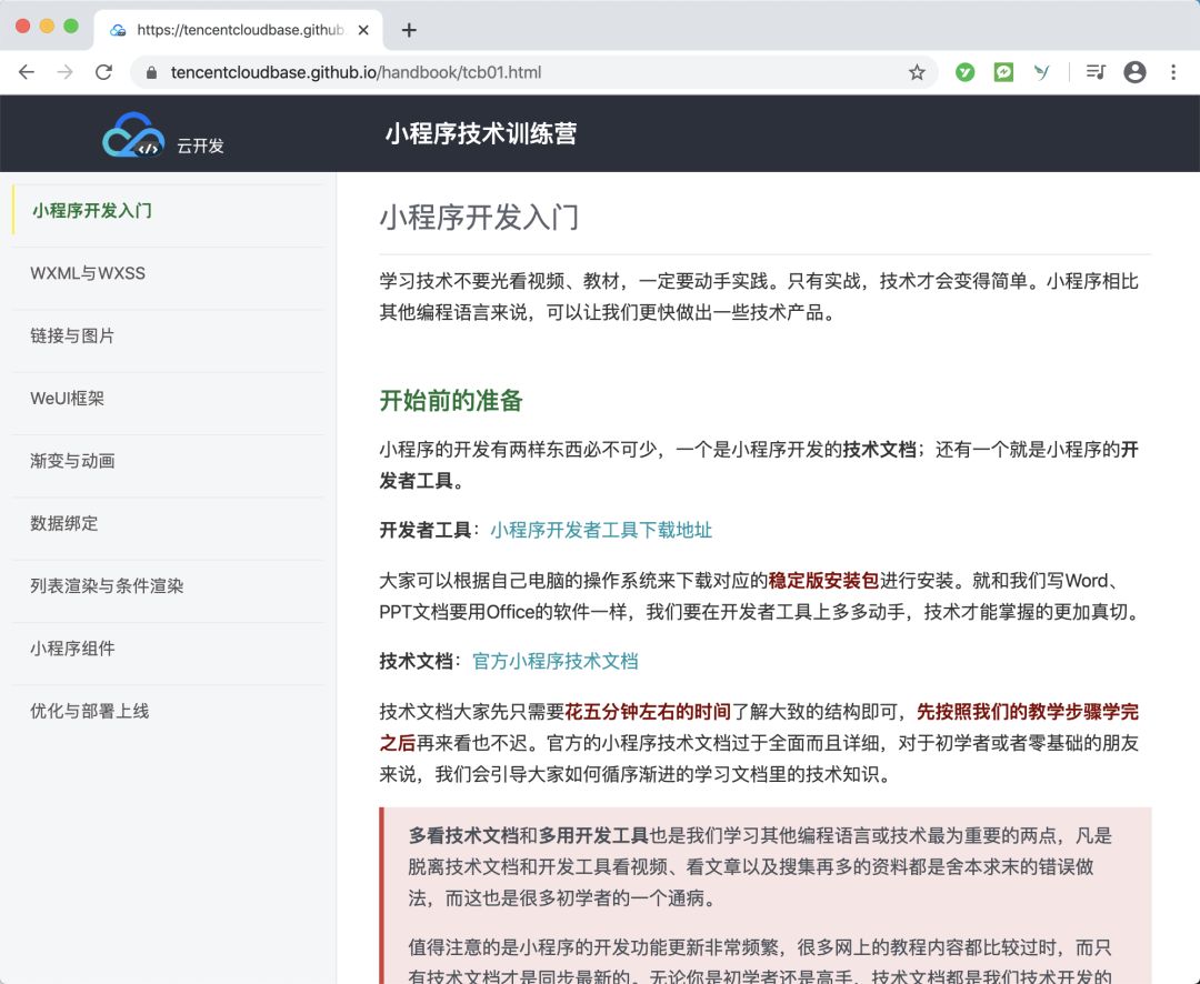 免费开源小程序源码下载(【收】精心整理！小程序开发资源汇总（附带源码）)