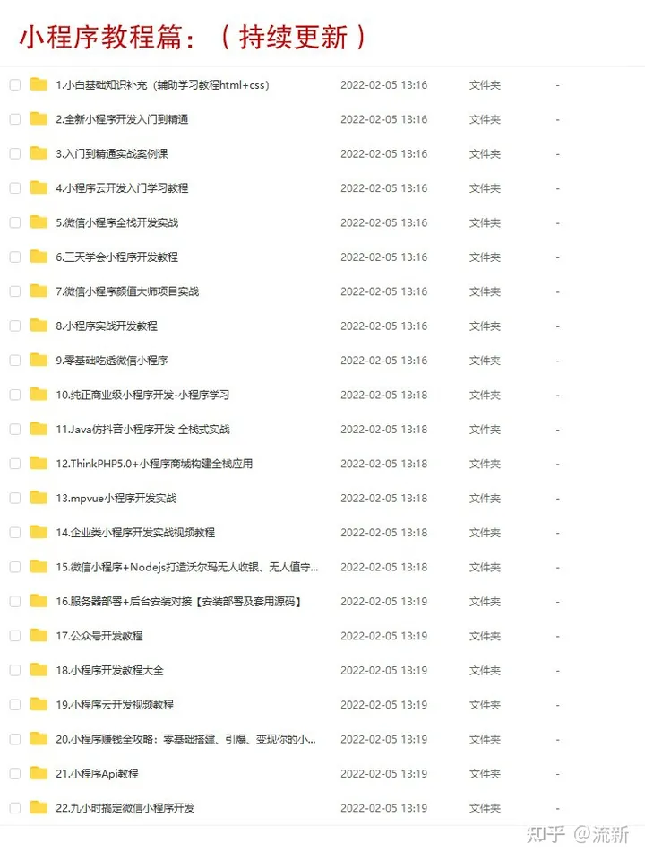 小程序源码资源网(微信小程序源码16500+套打包微信商城小游戏模板开发制作视频教程，等你来获取！)