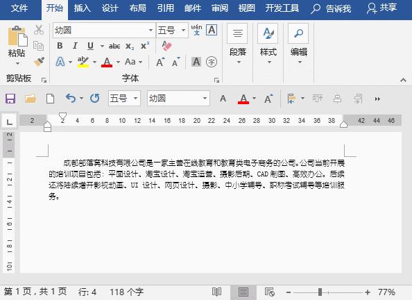 word表格调整到一页纸(【Word系列】怎样将两页合并成一页)