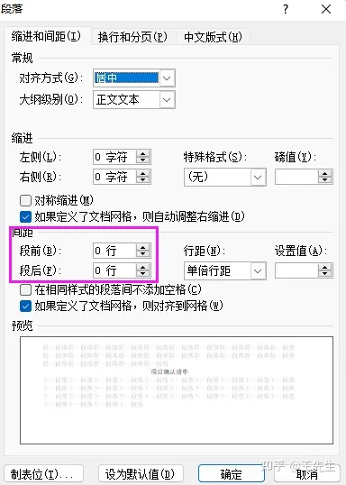 word表格有一大段空白删不掉怎么办(Word有一段段尾下方有很大空白，调整行间距和分页都没用，怎么回事？)