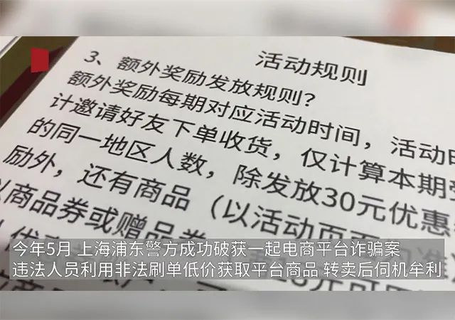 羊毛群是什么套路(90后用优惠券薅羊毛45万被捕，哪些薅羊毛的行为属于违法行为？)