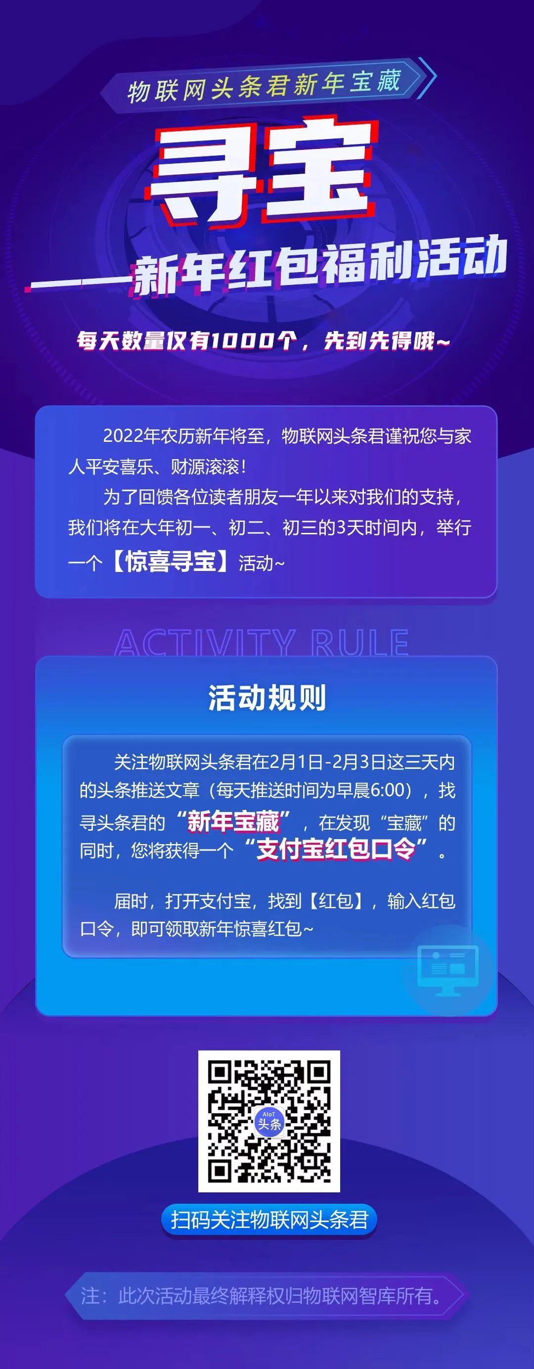 全网活动活动线报实时收录(好消息！维权智库共享平台启动啦)