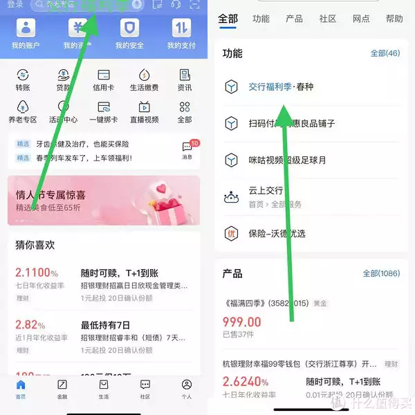 福利红包活动(福利你冲不冲？网上国网免费领取20元电费红包！交行20减10贴金券！建行生活5折打车券！吞噬星空：官方原创好评，罗峰成大赢家，两人已苏醒，还有个消息)