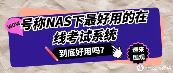 微信小程序源码搭建教程(号称NAS下最好用的在线考试系统，它到底好用吗？15岁上北大，25岁自杀，他留下一首诗火了数十年，如今人人都会背)