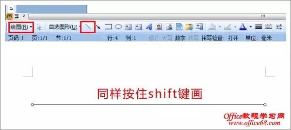 word怎样画一条横线(【Word应用】如何在word（wps）文档中插入一条水平直线（横线）)