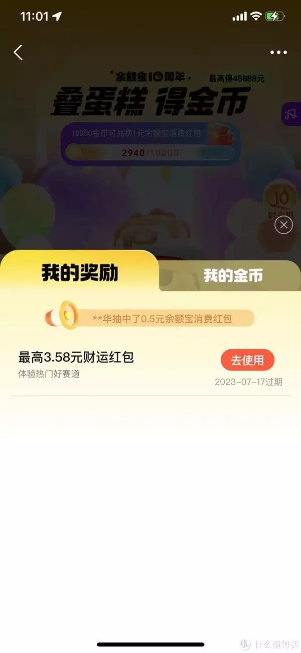 红包福利群规则图片(打工人福利！5元消费红包！支付宝这个活动真是YYDS！“蒙娜丽莎”真一直在微笑吗？专家：倒过来看，你就不会这么想了)
