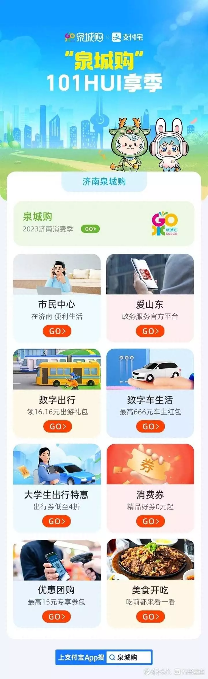 红包福利群是什么套路(10月31日前济南市民可享线下扫红包，线上领福利初中生间“毒友谊”兴起，比“早恋”影响都大，家长要重视)