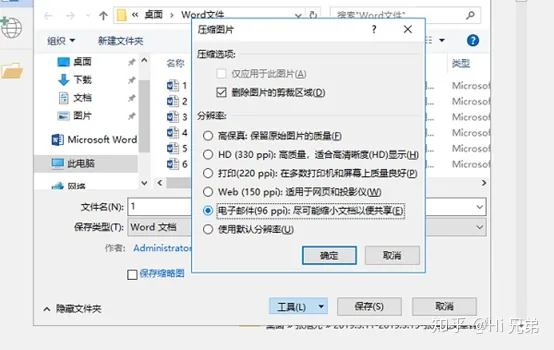 word doc与docx的区别(Word文件压缩方法：这里教你如何解决？)