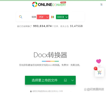 word怎么转pdf形式(Word转PDF的3种在线转换方法)