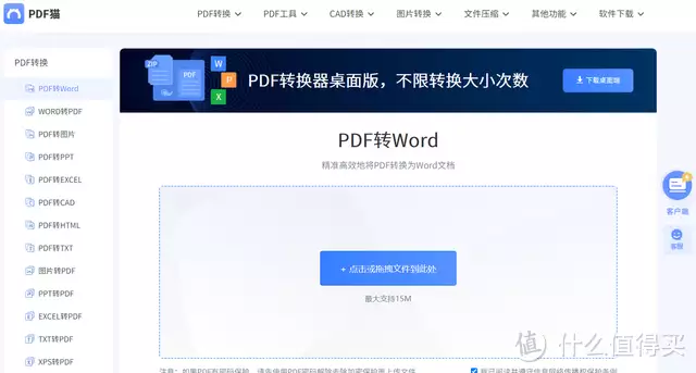 word如何转pdf(Word怎么转化成PDF？这三个免费Word转PDF方法教你快速解决！)