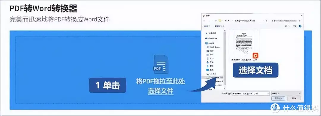 word要怎么转pdf(WORD转PDF，收藏好这两个方法！)