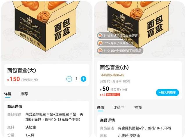 薅羊毛赚钱app排行(不知道选啥就选“我”！外卖餐饮盲盒花样太多，省钱族抢领晚间档“剩菜盲盒”｜50+薅羊毛新闻晨报2023-10-19 10:40新闻晨报2023-10-19 10:40)