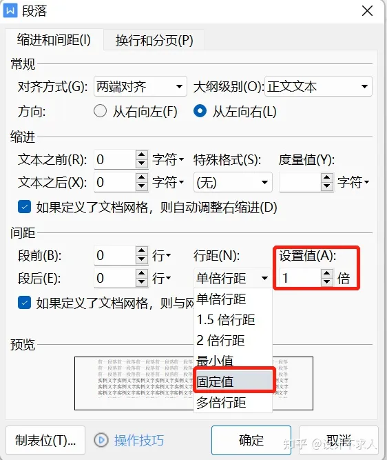 word多一页空白页怎么删除(word文档一个空白页怎么也删不掉，怎么办？)