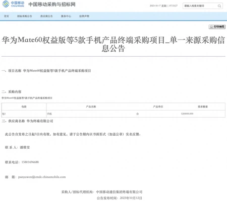 有什么薅羊毛的app(中国移动采购120万台华为手机，有营业厅溢价1000元销售)