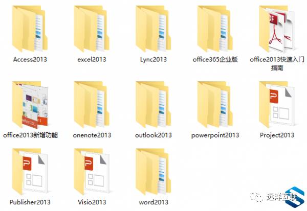 微软办公软件office免费永久使用（收藏起来！微软官方Office2013 全套办公产品中文视频教程）