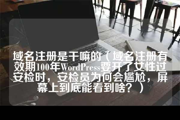 网络赚钱的有什么项目啊(斩断伸向学生的“电诈黑手”大明星“宋亚轩”拥有超强肌肉线条？我外婆手臂都粗他好几圈)