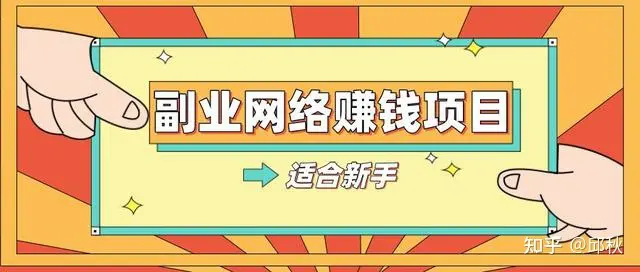 网络赚钱500一天(适合小白学生党的兼职，五个兼职任务平台)