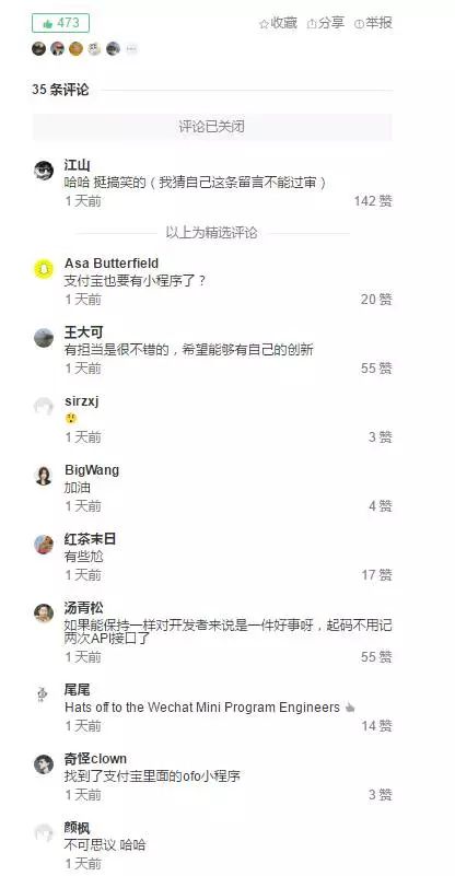 小程序源码网(支付宝copy微信小程序代码被扒)