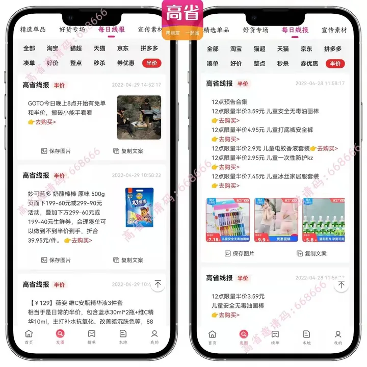 小程序源码使用教程视频大全(微信测试 Dount 平台，可将小程序编译为 iOS / 安卓 App低胸衣，露大腿，大浓妆，影视剧中的“尼姑”们颠覆了人们的认知)