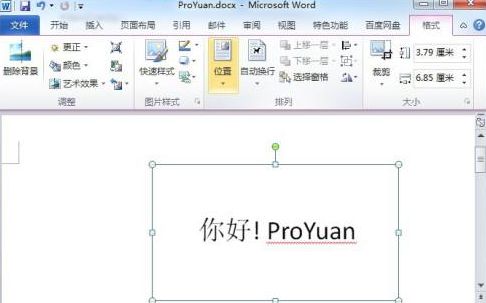 word基本教程视频(Microsoft Word插入图片的操作流程)