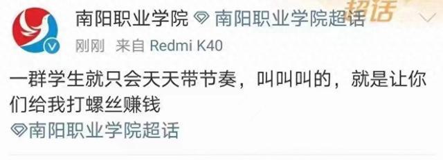 网上免费赚钱的平台(学校官博让学生打螺丝赚钱？南阳职业学院回应称遭盗号，不过很快又删了声明大皖新闻2023-10-12 19:33大皖新闻2023-10-12 19:33)