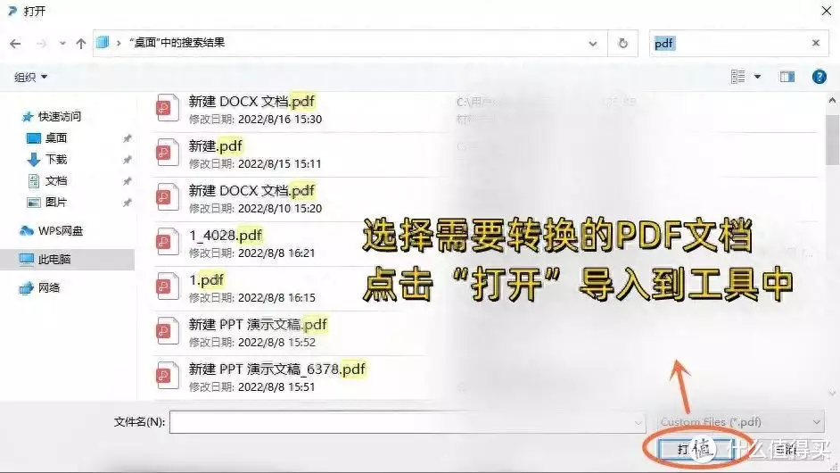 word基础讲课课件(PDF转换成PPT乱码怎么办？一招实现高准确率转换！曝李双江批《罗刹海市》，刀郎歌疑被下架，引发卸载潮？酷狗回应)