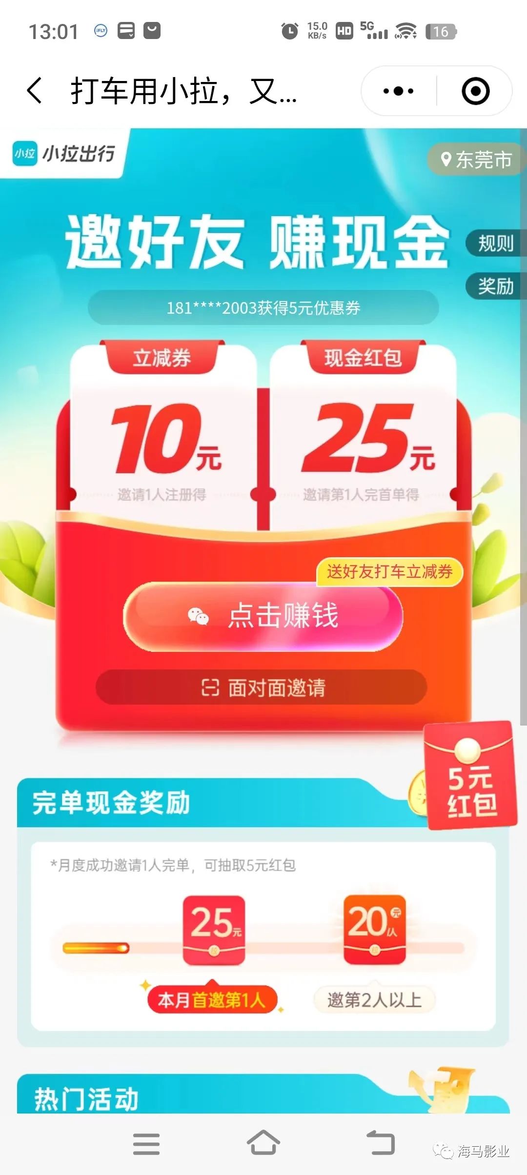 网上免费赚钱平台可靠吗(新的网上赚钱好方法，大平台值得信赖。)