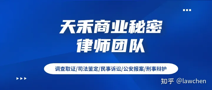 因软件源代码而引发的侵犯商业秘密罪