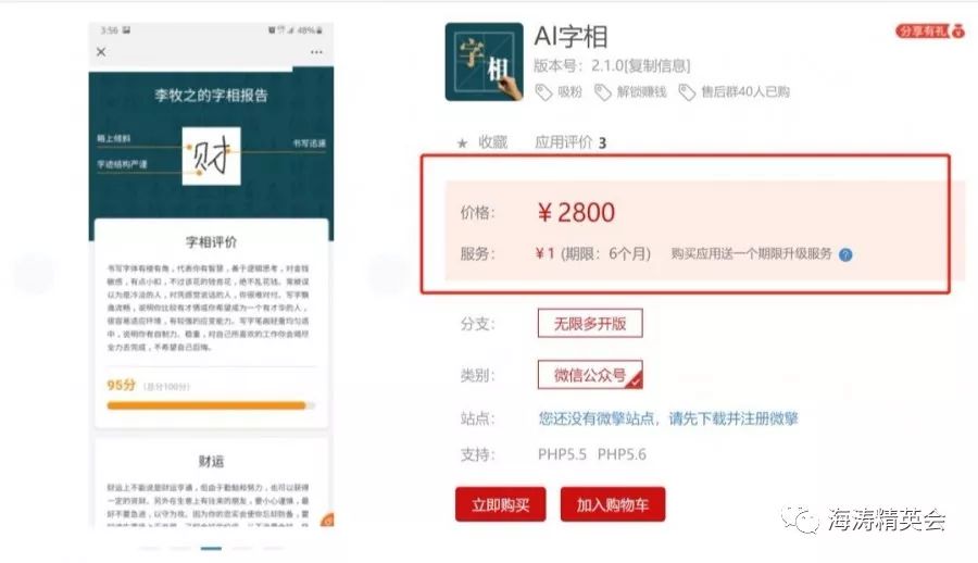 微信小程序商城源码vue(利用信息差出售源码，堪称史上最暴利项目)