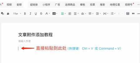 word+ppt(公众号文章添加Word文档、Excel表格、PPT、PDF文件)